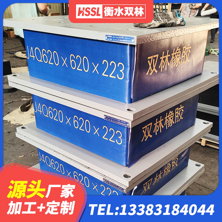 花溪区LNR900橡胶隔震支座厂家 花溪区隔震高阻尼橡胶支座 花溪区建筑减橡胶隔震支座什么价格 花溪区建筑减震橡胶隔震支座源头工厂 - 第1张