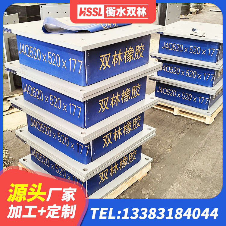 花溪区建筑高楼隔震支座 花溪区LRB1300铅芯橡胶隔震支座 花溪区橡胶支座减震生产厂家 花溪区叠层隔震支座价格 - 第7张